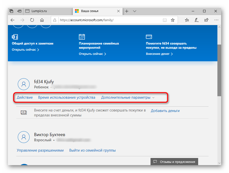 Переход к настройкам родительского контроля на сайте Windows 10