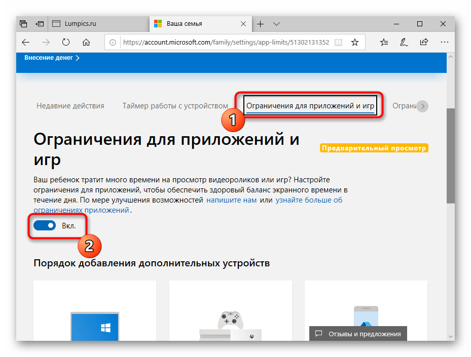 Отключение ограничений на использование приложений в Windows 10