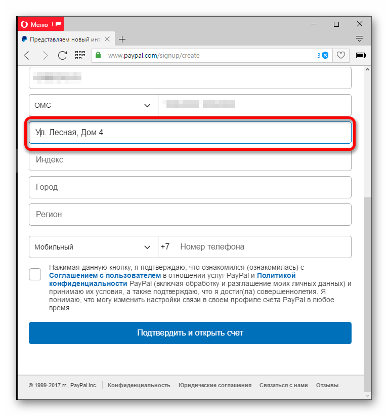 Написание почового адреса для регистрации личного счёта в PayPal