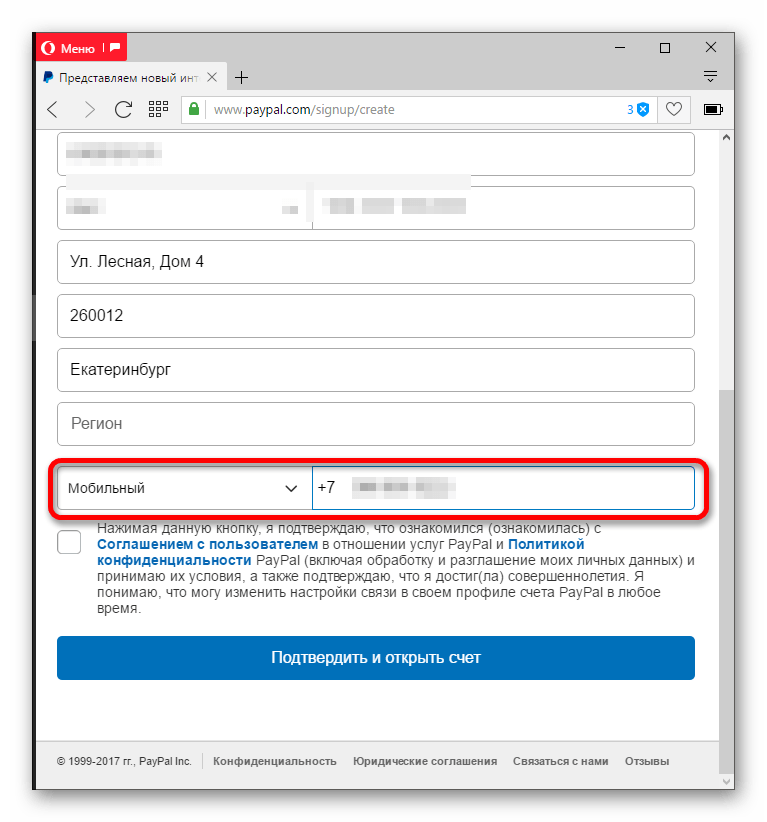 Написание номера мобильного телефона для регистрации личного счёта в системе PayPal