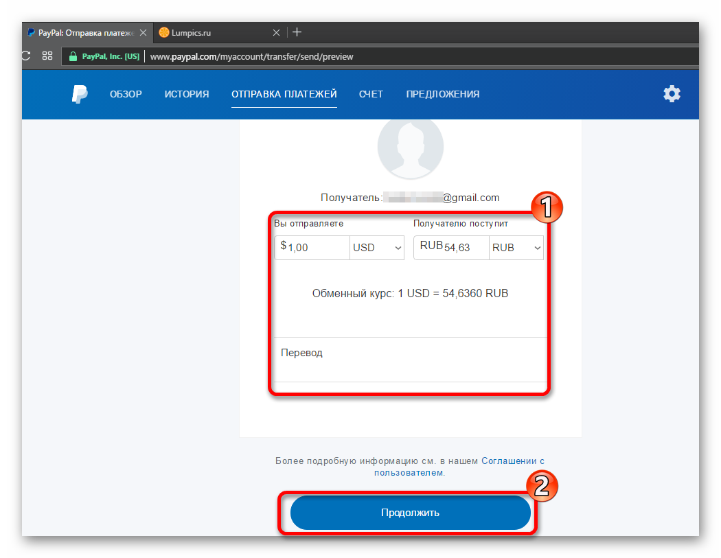 Ввод данных для перевода на другой электронный кошелёк PayPal