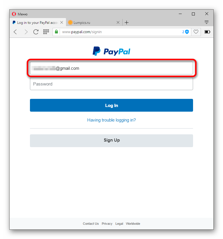 Логин к электронному кошельку paypal, который является номером счёта