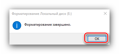 Закончить операцию в проводнике для форматирования компьютера без удаления Windows 10