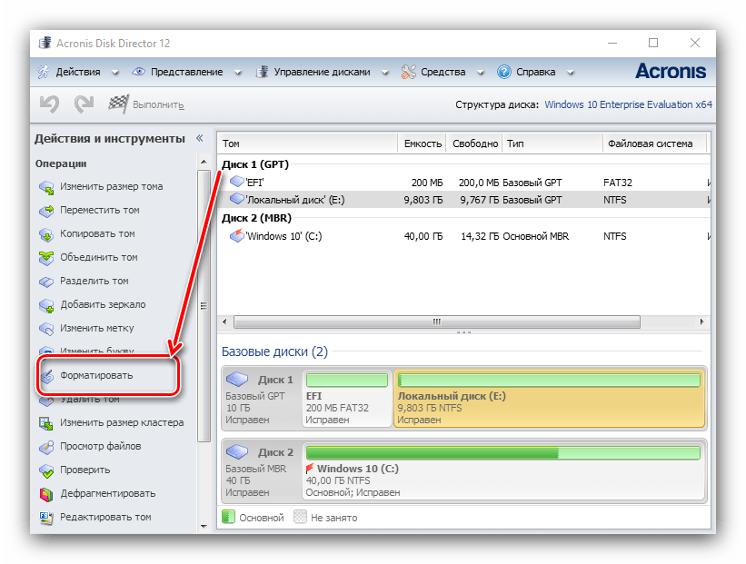 Указать нужную операцию в Acronis Disk Director для форматирования компьютера без удаления Windows 10