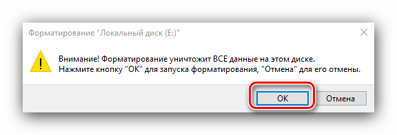 Подтаерждение в проводнике для форматирования компьютера без удаления Windows 10