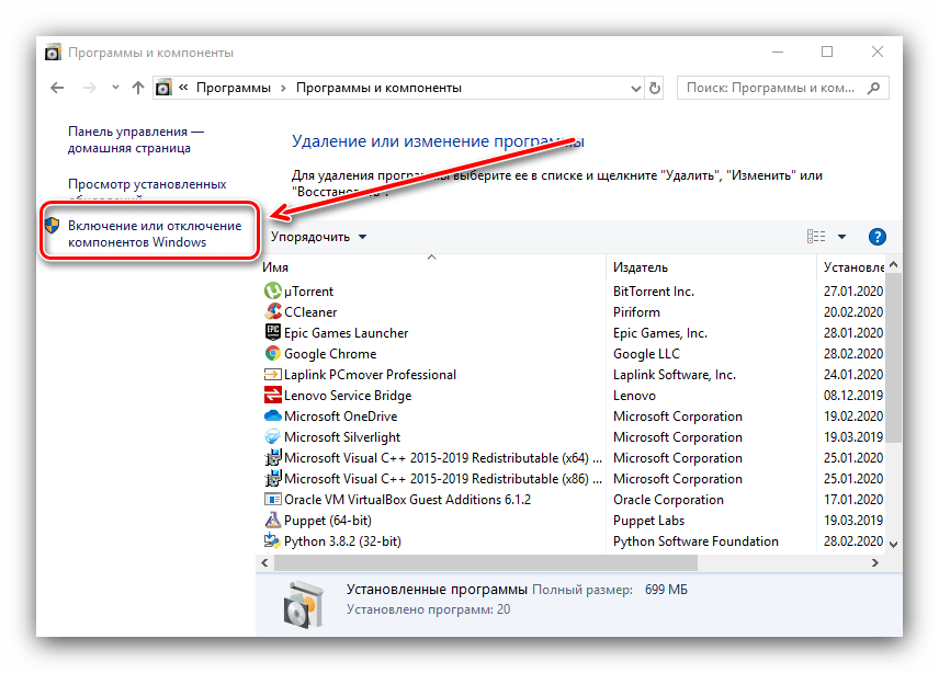 Открыть управление компонентами для удаления NET Framework с Windows 10