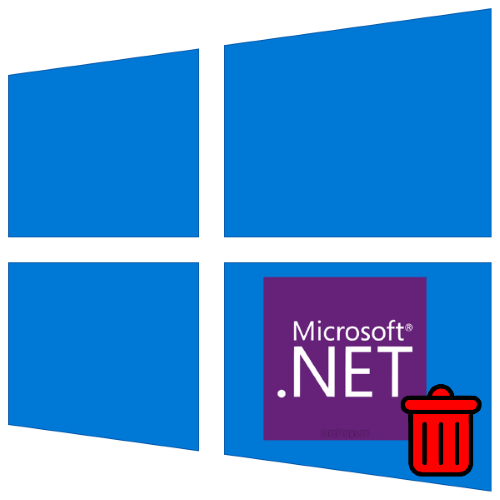 как удалить framework windows 10