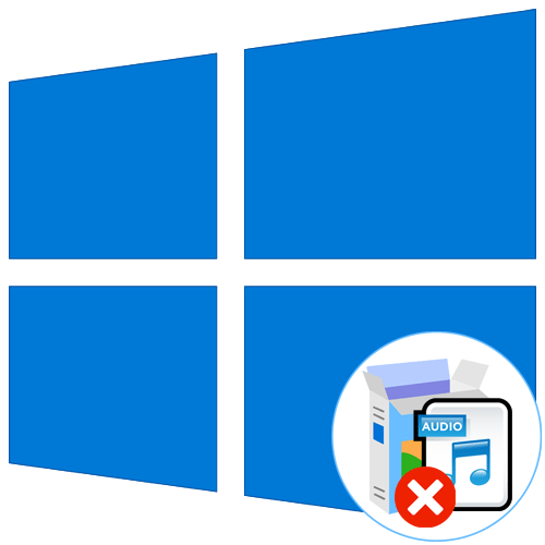 Универсальный аудиодрайвер Не исправлено» в Windows 10