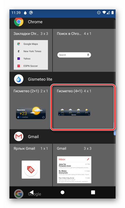 Выбор виджета погоды для добавления на главный экран смартфона с Android