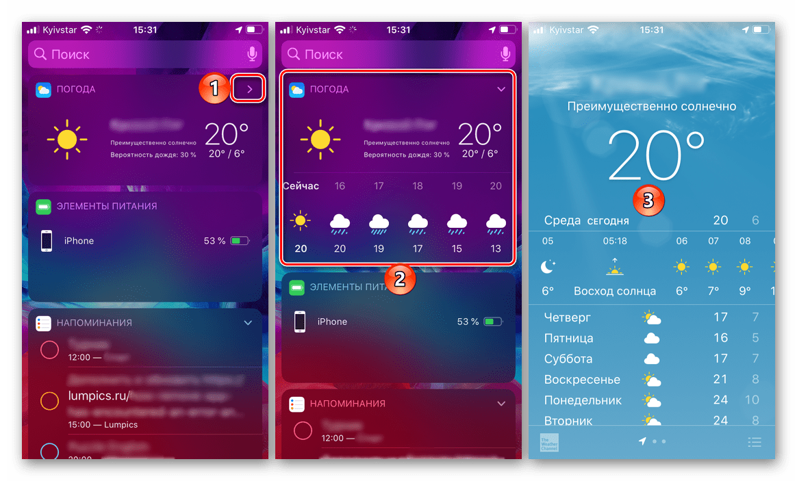 Просмотр сведений о погоде на виджете на iPhone
