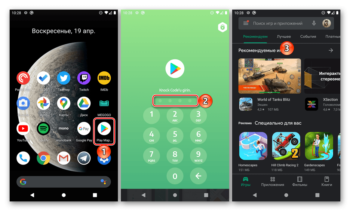 Снятие блокировки AppLock с Google Play Маркета на Android