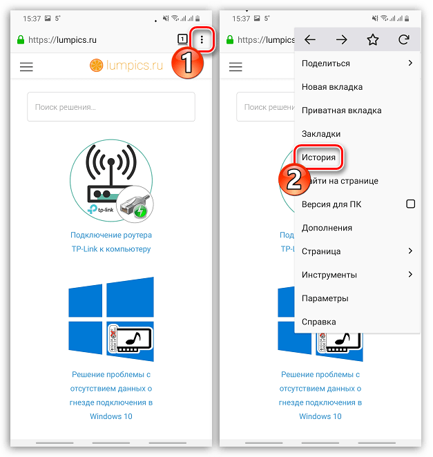 История в Mozilla Firefox на телефоне