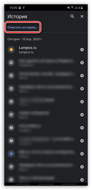 Очистка истории в Google Chrome на телефоне