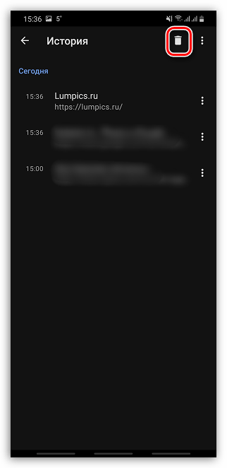 Удаление истории в Opera на телефоне
