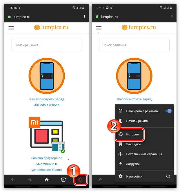 История в браузере Opera на телефоне