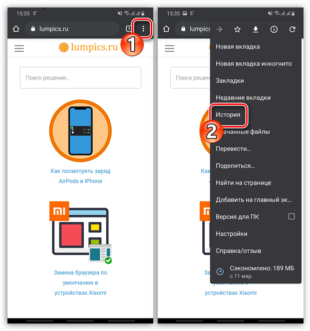 История в Google Chrome на телефоне