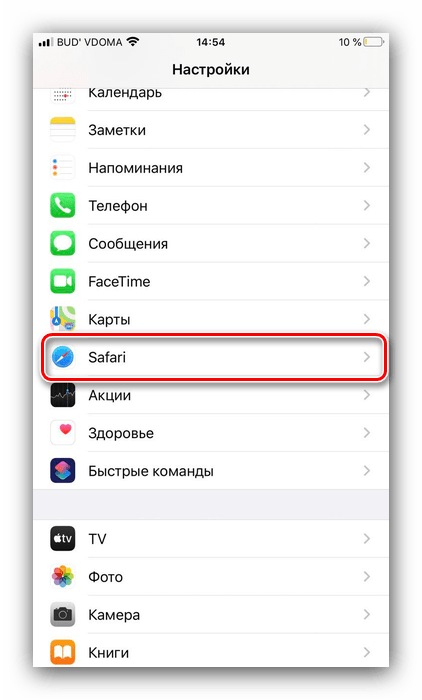 Вызвать настройки Safari для восстановления истории на iOS