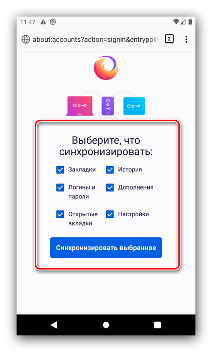 Настройки соединения Mozilla Firefox для восстановления истории посредством синхронизации