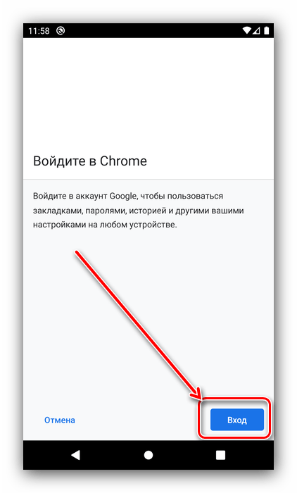 Продолжить вход в Google Chrome для восстановления истории посредством синхронизации