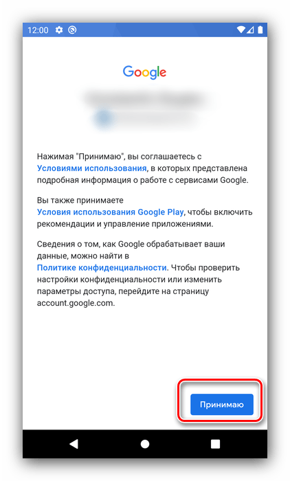 Принять условия входа в Google Chrome для восстановления истории посредством синхронизации