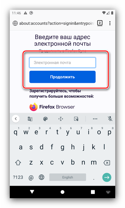 Зайти или завести аккаунт Mozilla Firefox для восстановления истории посредством синхронизации