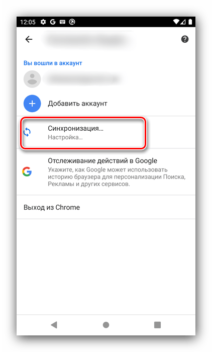 Открыть пункт в Google Chrome для восстановления истории посредством синхронизации