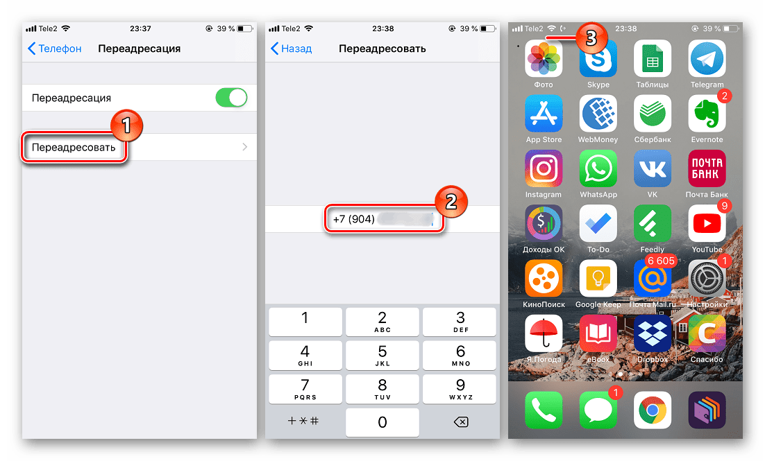 Включение и настройка переадресации вызовов на iPhone
