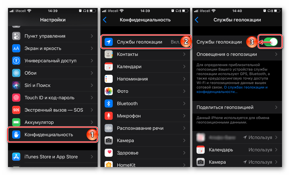 Отключение работы службы геолокации на телефоне iPhone