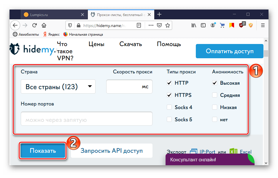 Настройка параметров поиска на HideMy.name