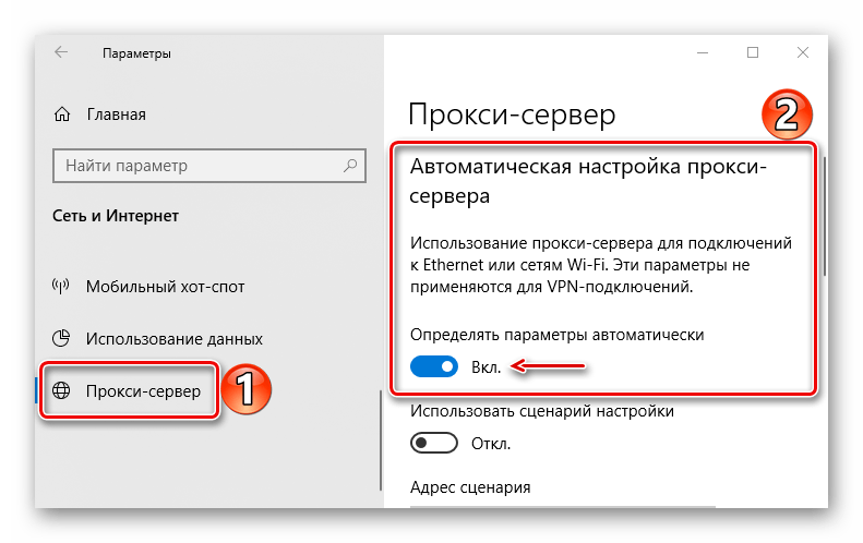 Автоматическая настройка прокси