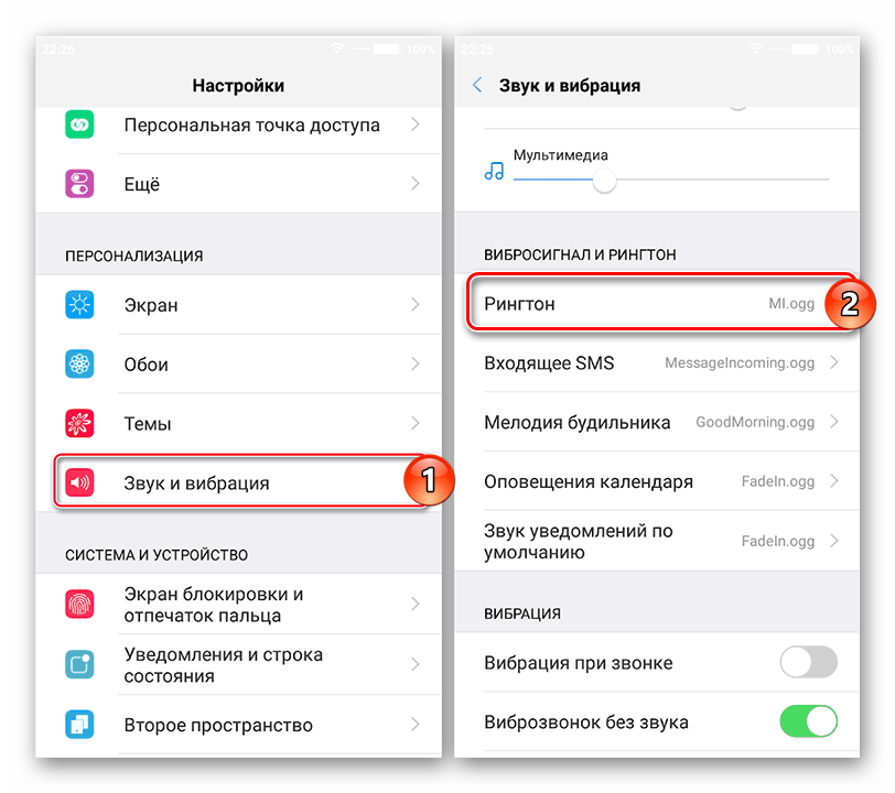 Изменение мелодии звонка на телефоне Android