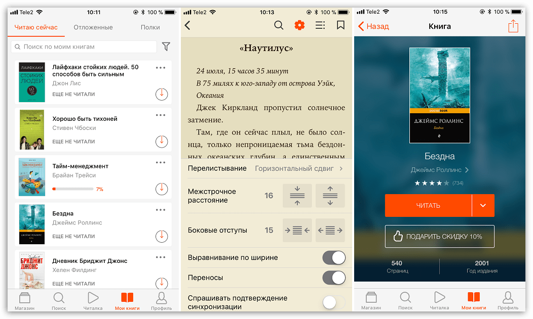 Скачать приложение ЛитРес для iOS