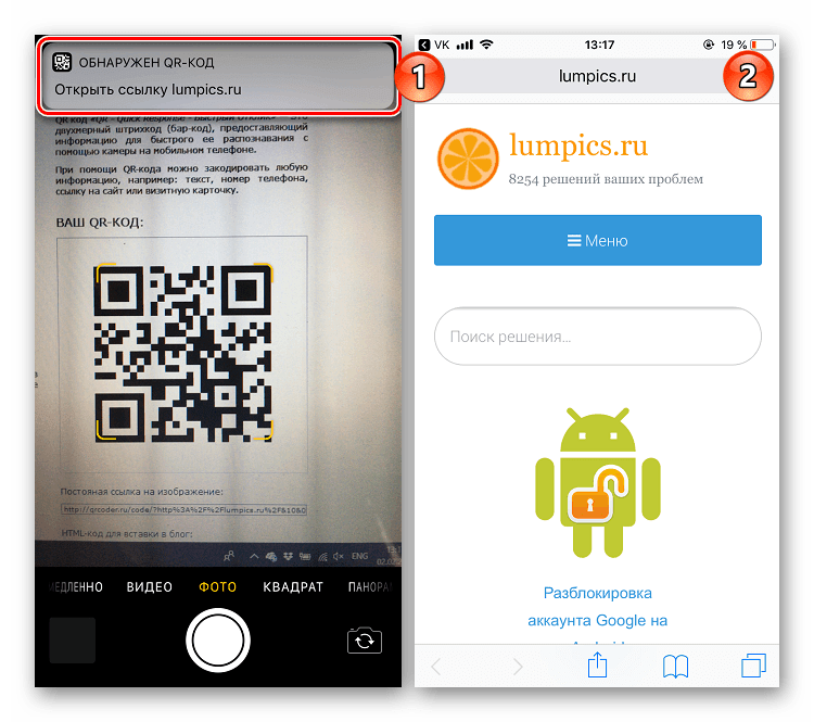 Сканирование QR-кода стандартной камерой на iPhone