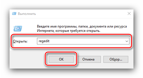 Вызвать редактор реестра для решения проблем с созданием новой учётной записи в Windows 10