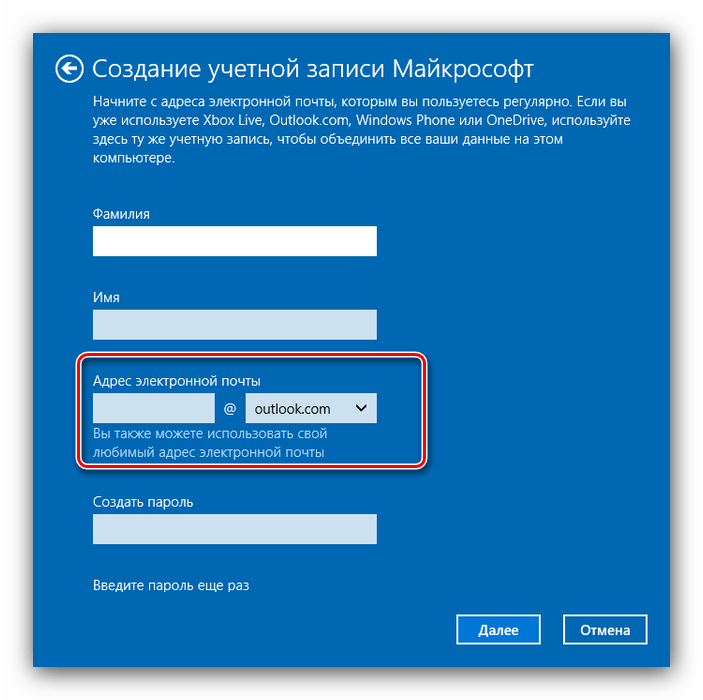 Добавление аккаунта Майкрософт через контроль учётных записей в Windows 10