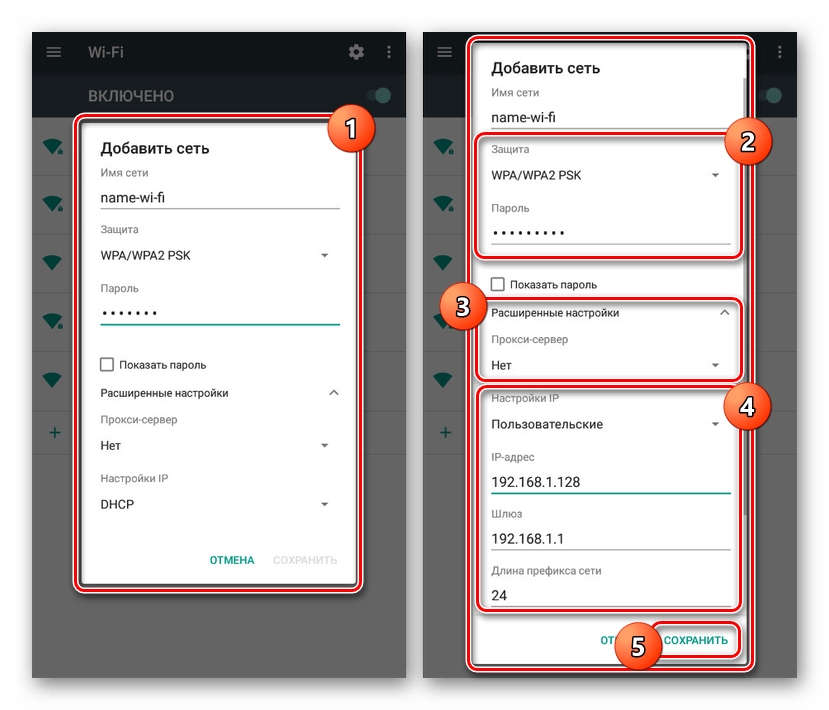 Дополнительные настройки Wi-Fi на Android