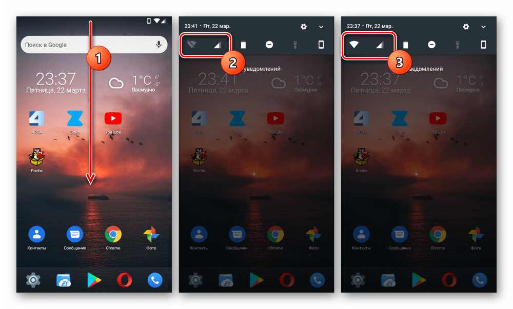 Включение интернета через шторку на Android 5.x
