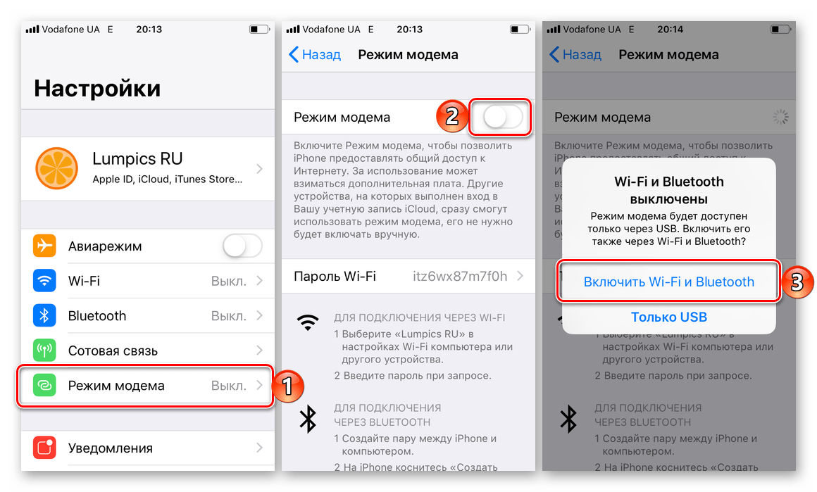 Как раздать интернет на мобильном телефоне iPhone с iOS