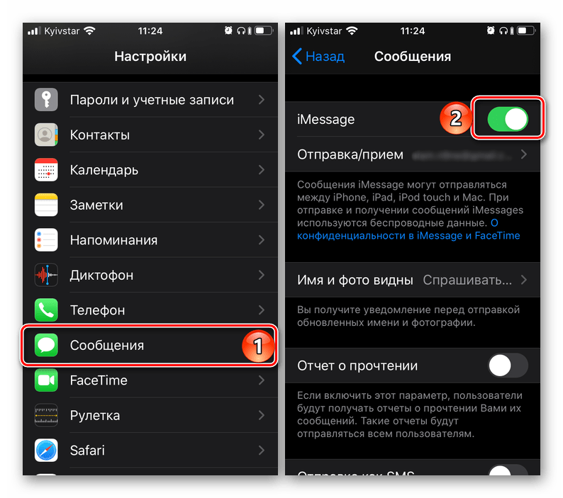 Включение функции iMessage на iPhone
