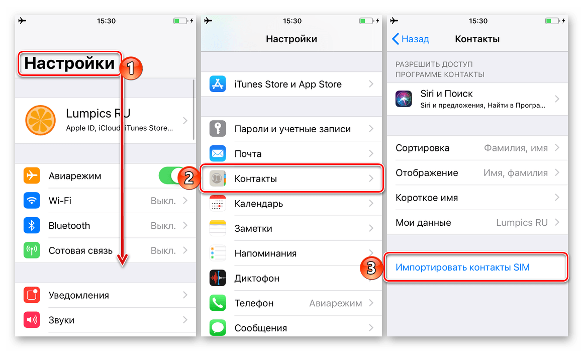 Импорт контактов с SIM-карты на iPhone