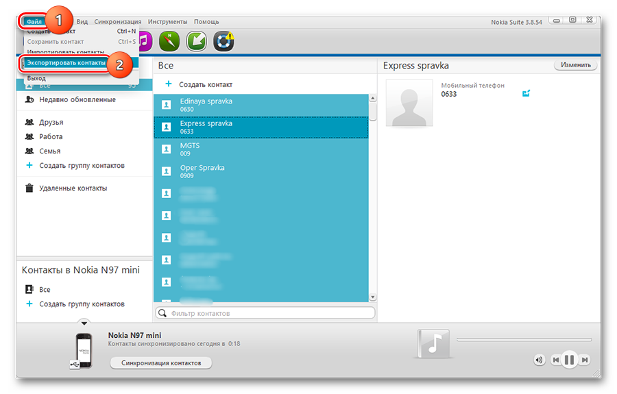 Нажимаем на Файл и на  Экспортировать контакты
