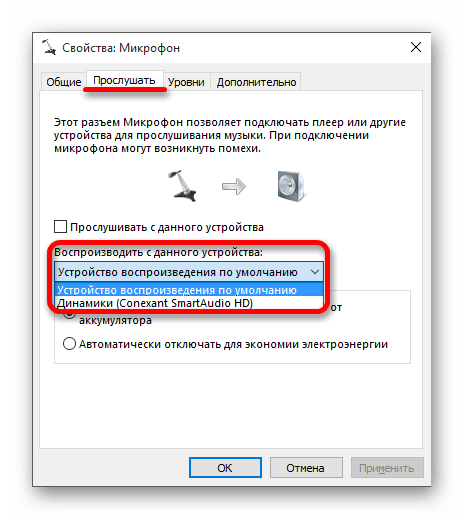 Настройка подключённого к ноутбуку с Windows 10 микрофона