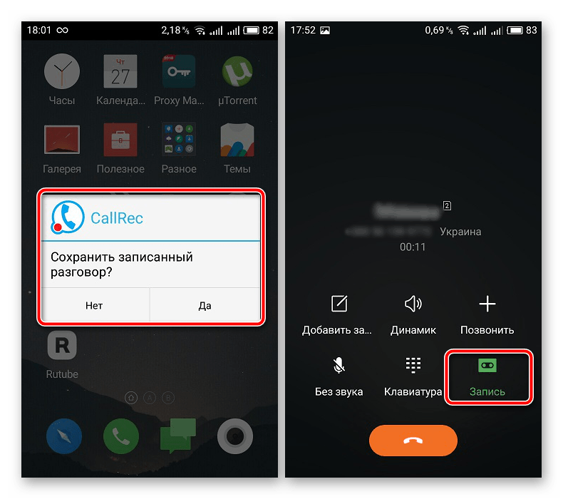 Возможность записи телефонных разговоров на телефонах с Android