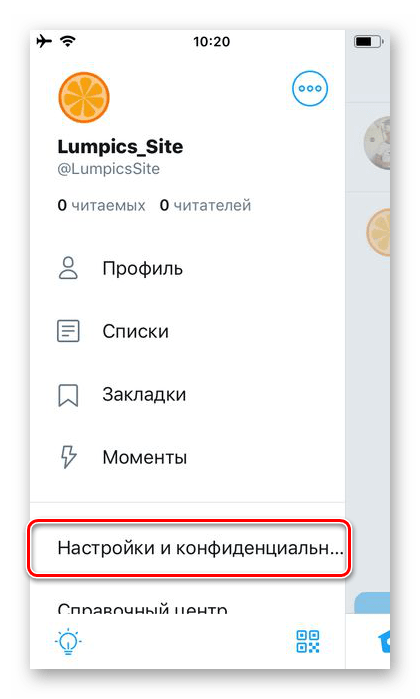 Перейти к настройкам и конфиденциальности в приложении Twitter для iPhone