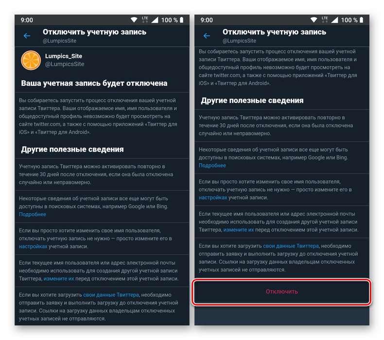 Отключить учетную запись в веб-версии социальной сети Twitter