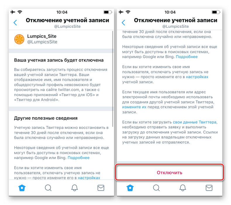 Отключить учетную запись в приложении Twitter для iPhone