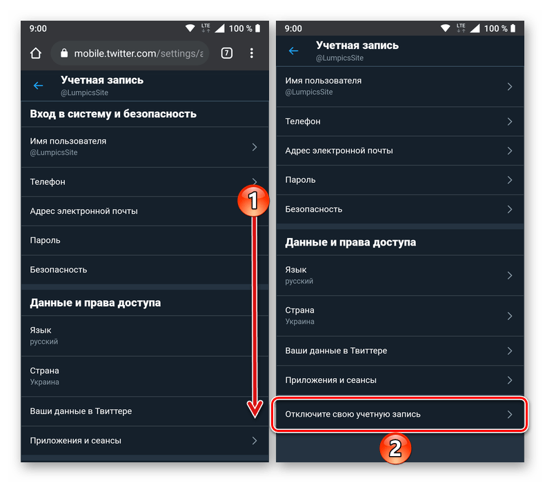 Отключите свою учетную запись в веб-версии социальной сети Twitter