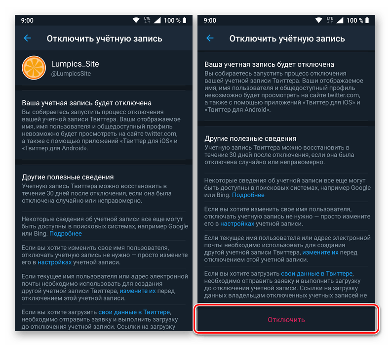 Отключить учетную запись в приложении Twitter для Android