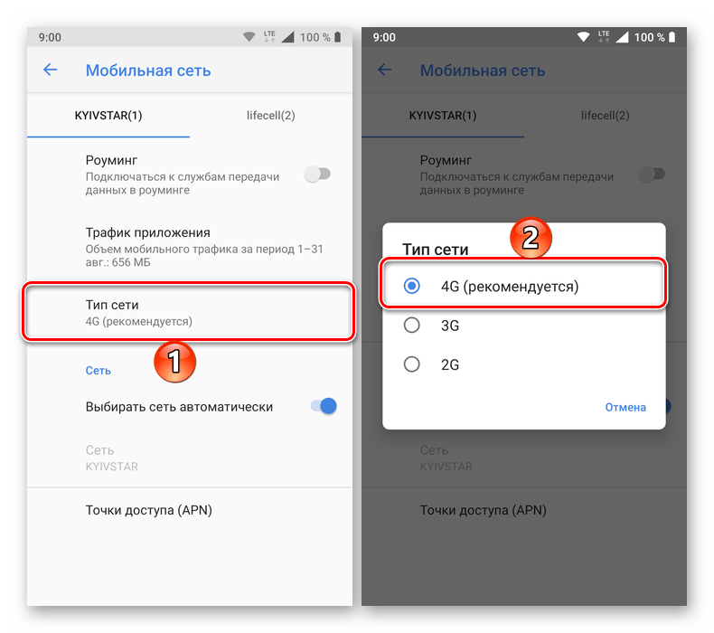 Выбор типа мобильной сети на телефоне с Android
