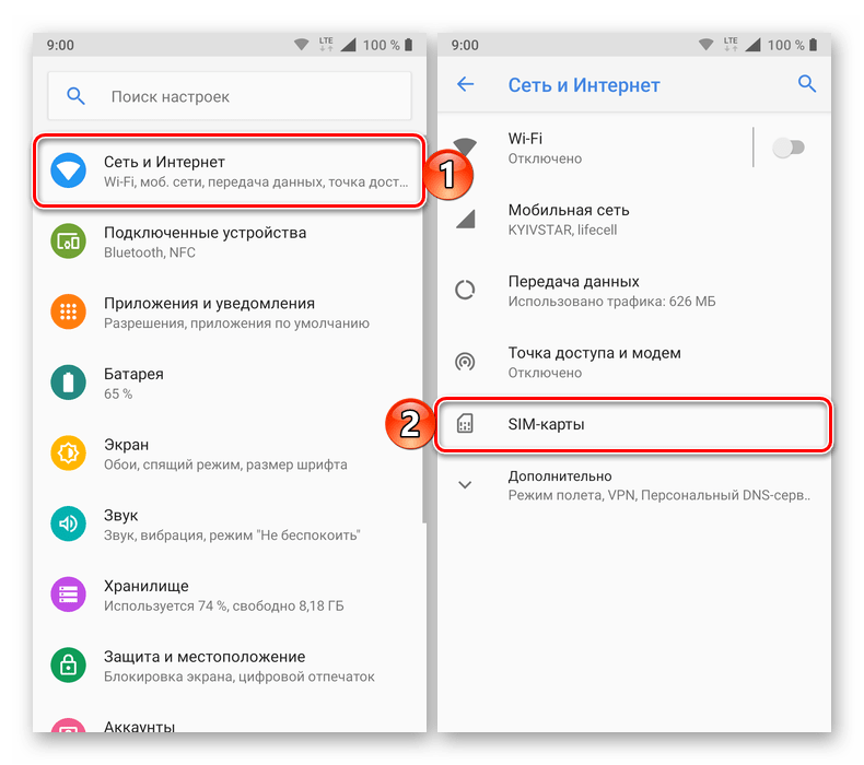 Параметры SIM-карты в настройках Сети и интернета на телефоне с Android